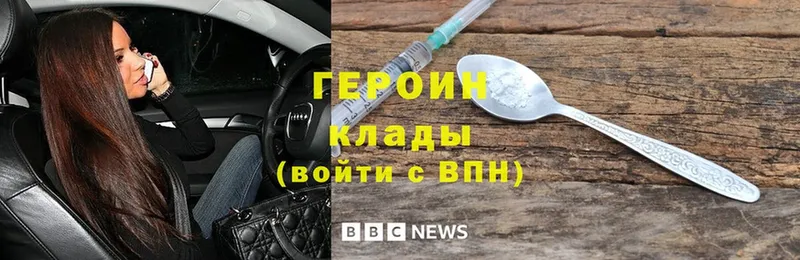 ГЕРОИН белый  Зерноград 